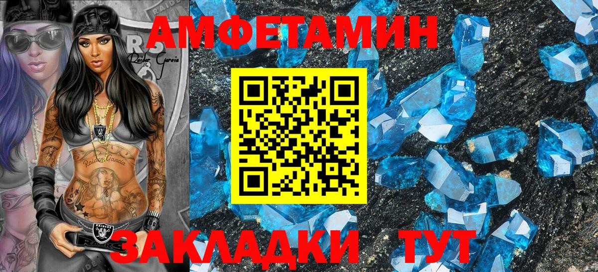 АМФЕТАМИН Розовый  Вход с VPN  АМФЕТАМИН  Реутов  АМФЕТАМИН 