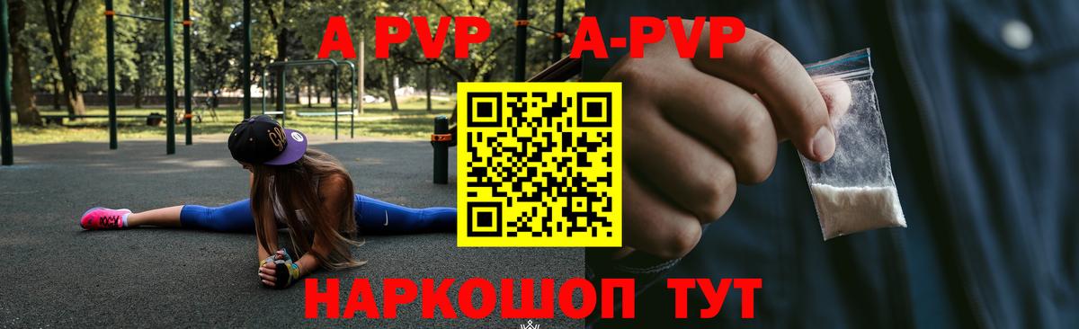 A PVP VHQ Реутов