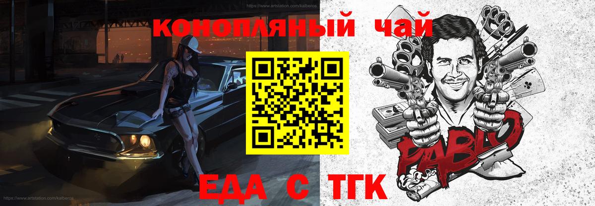 Реутов  Печенье с ТГК марихуана  Вход с VPN 