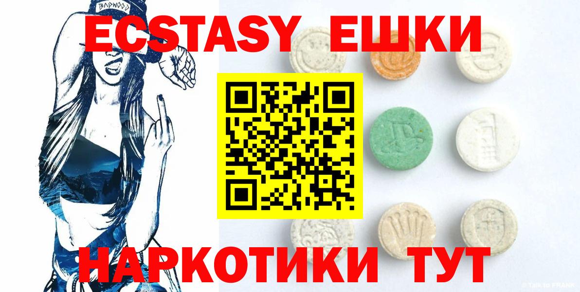 Ecstasy TESLA  Вход с VPN  Ecstasy Cube  Реутов 