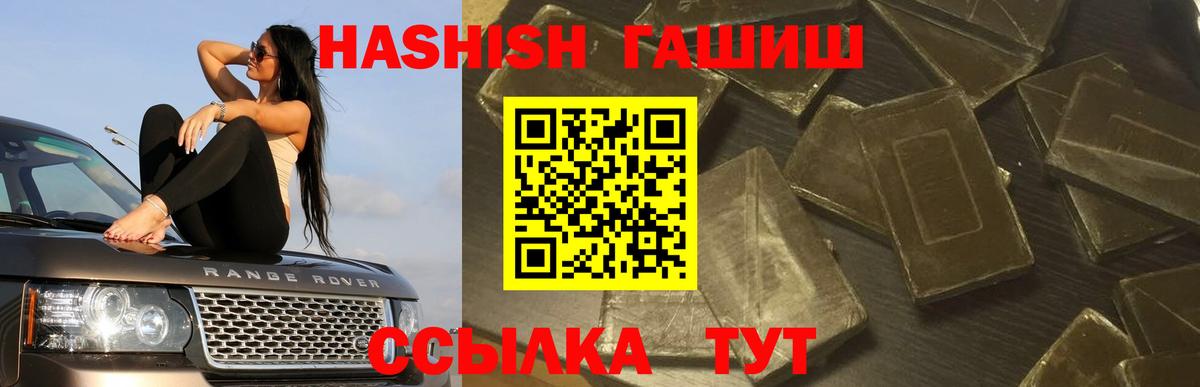 ГАШ хэш Реутов
