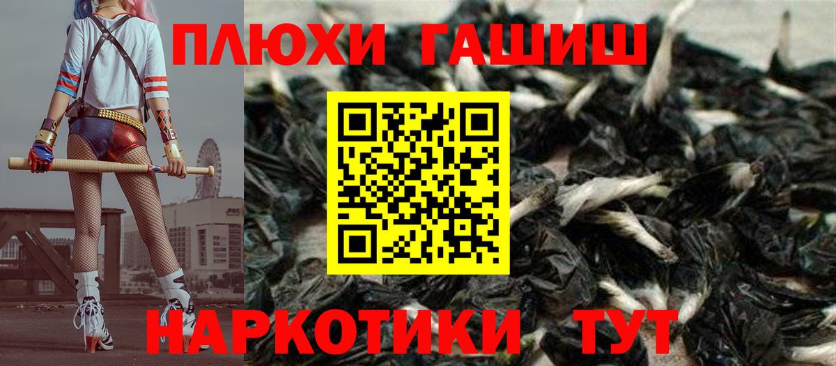 ГАШ индика сатива  Гашиш  Реутов  Вход с VPN  ГАШИШ индика сатива 