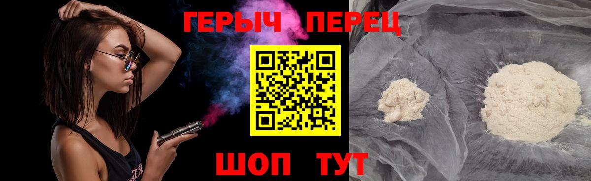 ГЕРОИН хмурый  Вход с VPN  Реутов 
