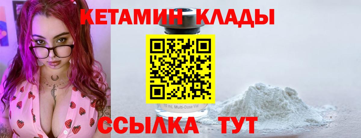 КЕТАМИН ketamine  Вход с VPN  КЕТАМИН VHQ  ОМГ ОМГ зеркало  Реутов 