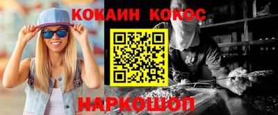 COCAINE Бузулук