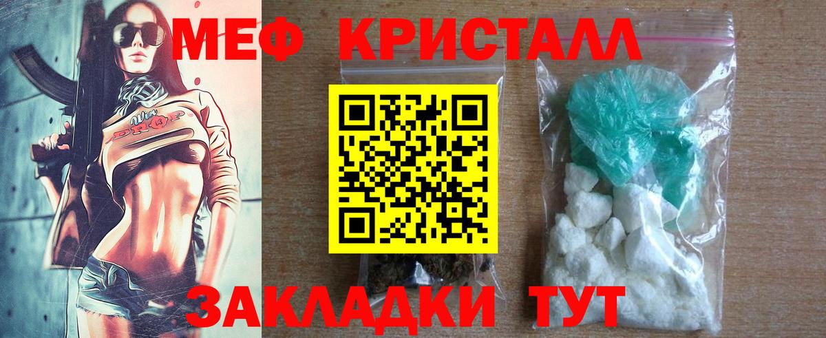 Меф  Реутов