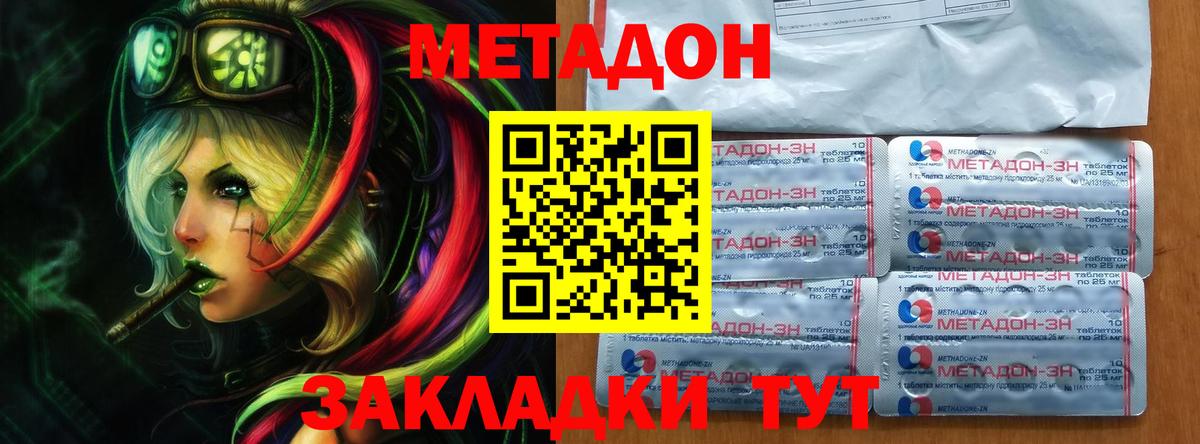 МЕТАДОН кристалл  Вход с VPN  Метадон мёд  мега сайт  Реутов 