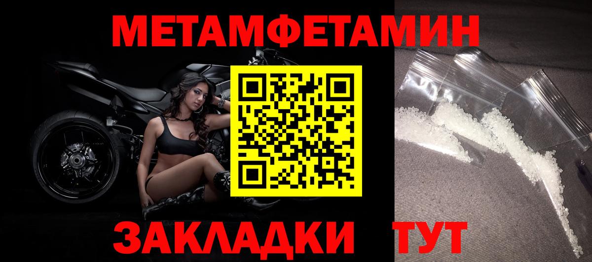 Метамфетамин  Метамфетамин Декстрометамфетамин 99.9%  Вход с VPN  Реутов 
