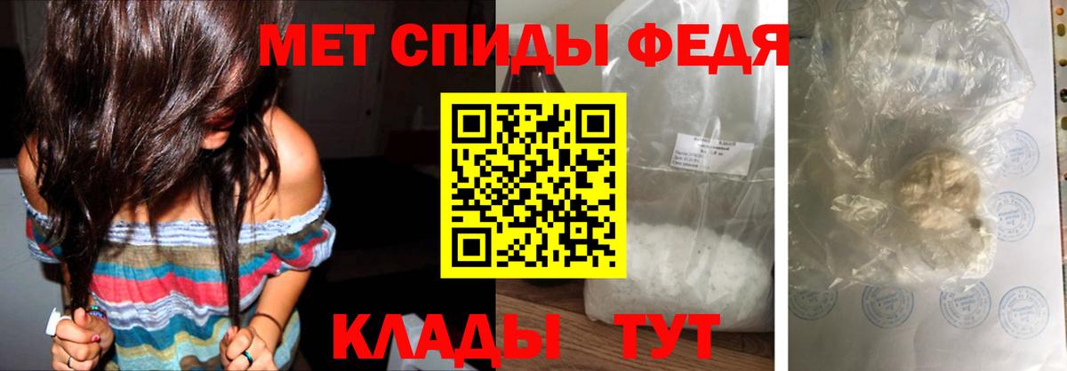 МЕТАМФЕТАМИН винт Реутов