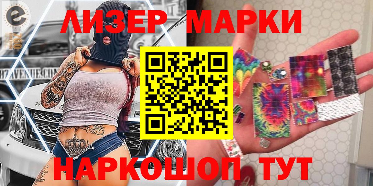 Реутов  Марки N-bome 1500мкг  купить закладку  Вход с VPN 