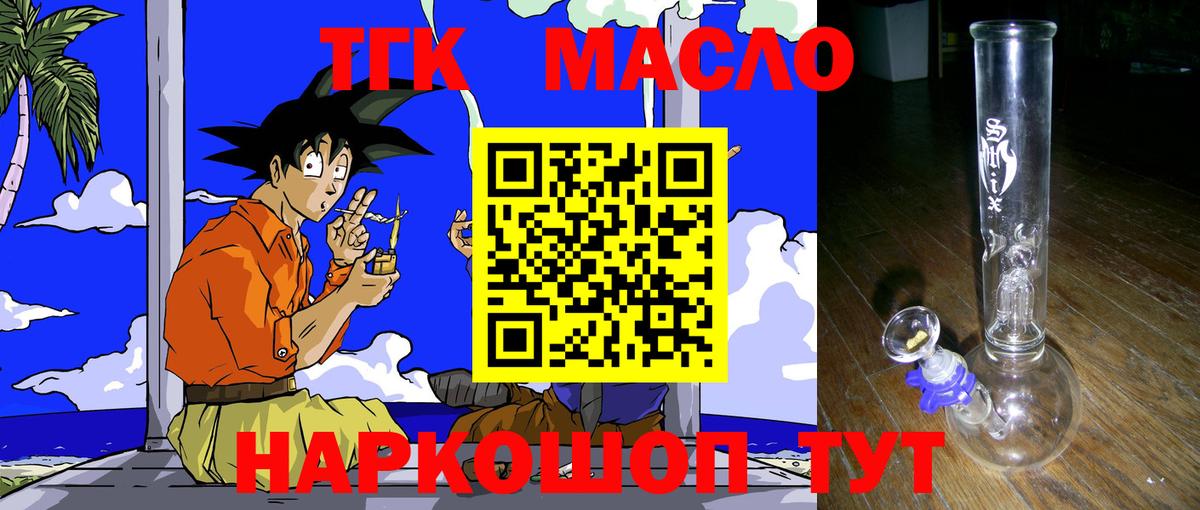ТГК вейп Реутов