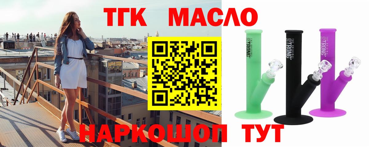 ТГК жижа  Вход с VPN  ТГК Wax  Реутов 