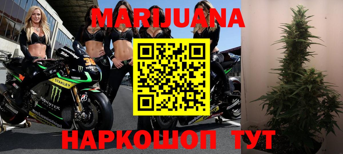 Бошки Шишки White Widow Реутов